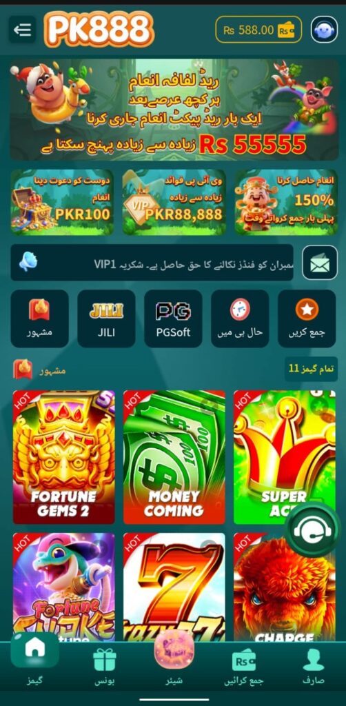 PK888 Game Download